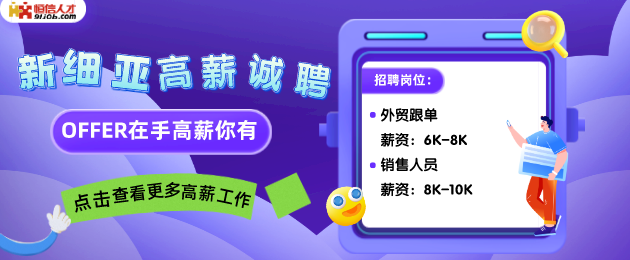 義烏人才網-恆信人才網-浙江求職招聘網站(91job.com)